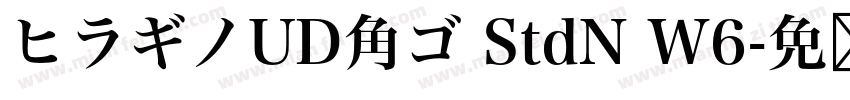ヒラギノUD角ゴ StdN W6字体转换